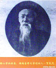 贺民范_古诗文网